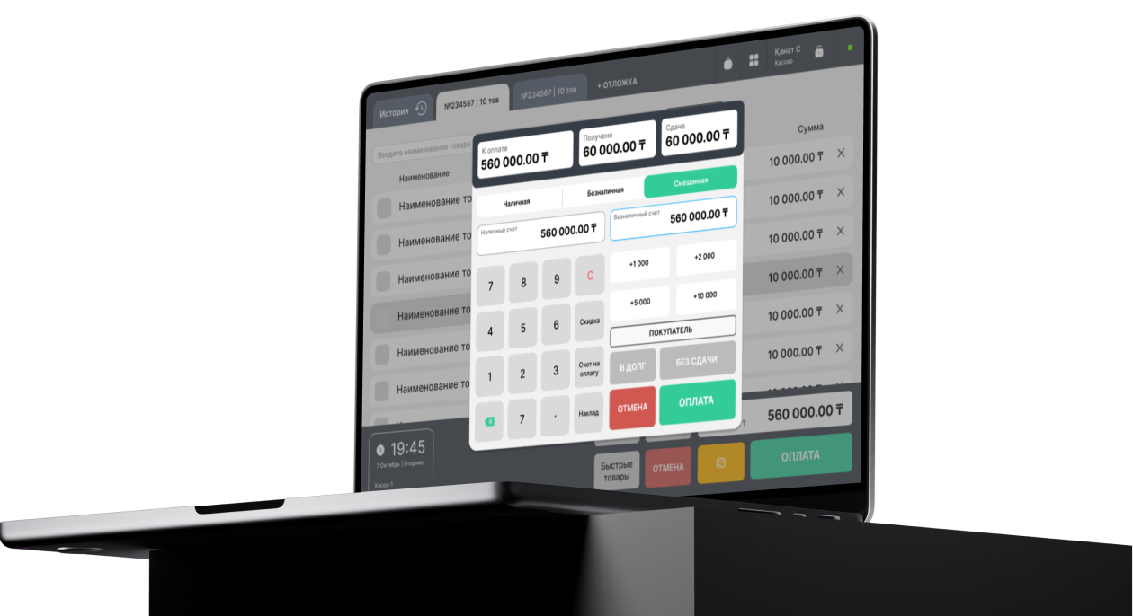 Интерфейс кассы Leemon POS