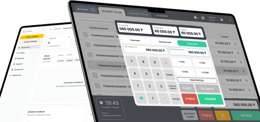 Интерфейс Leemon POS